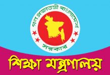 শিক্ষাপ্রতিষ্ঠান বন্ধ থাকবে