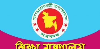 শিক্ষাপ্রতিষ্ঠান বন্ধ থাকবে