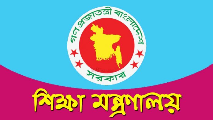 শিক্ষাপ্রতিষ্ঠান বন্ধ থাকবে