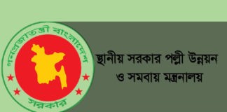 LGED Logo
