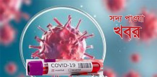 চট্টগ্রামের শেভরন