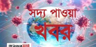 বিশ্বে করোনায় আক্রান্ত