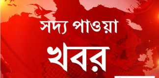 ২৪ ঘণ্টায়