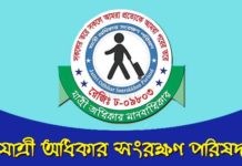 গণপরিবহন চালু