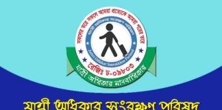 গণপরিবহন চালু