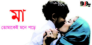 মায়ের গজল