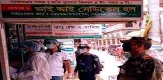 ভূয়া চিকিৎসক