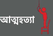 আত্মহত্যা