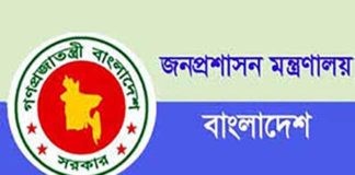 সাপ্তাহিক ছুটি