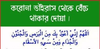 দোয়া