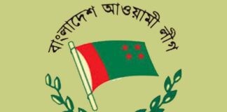 আওয়ামী লীগ
