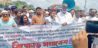অখণ্ড বিজয়নগর রক্ষায় বিক্ষোভ
