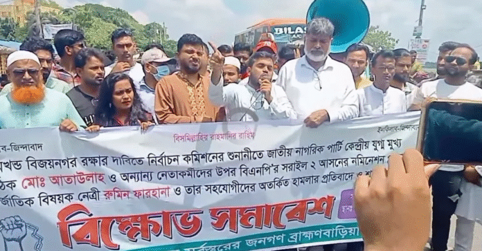 অখণ্ড বিজয়নগর রক্ষায় বিক্ষোভ