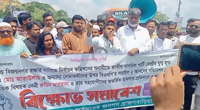 অখণ্ড বিজয়নগর রক্ষায় বিক্ষোভ